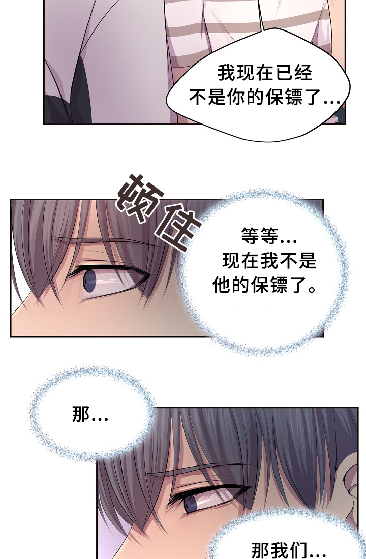 第137章：你的表白16