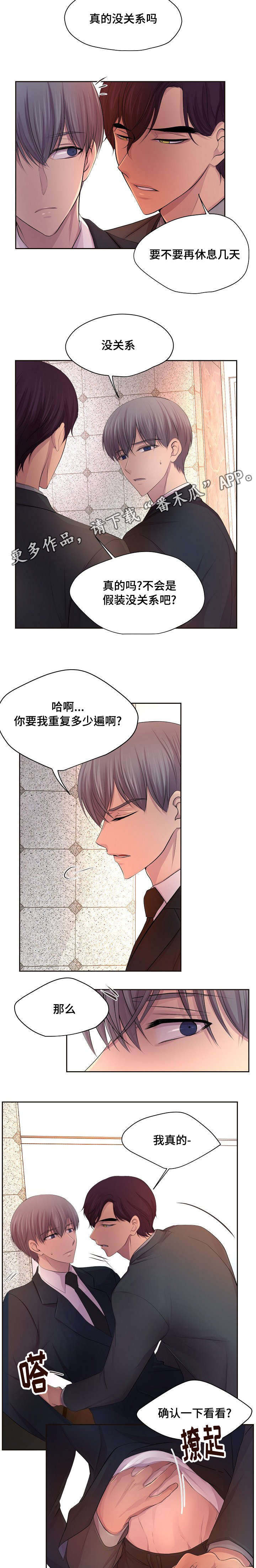 第121章：不要勉强6