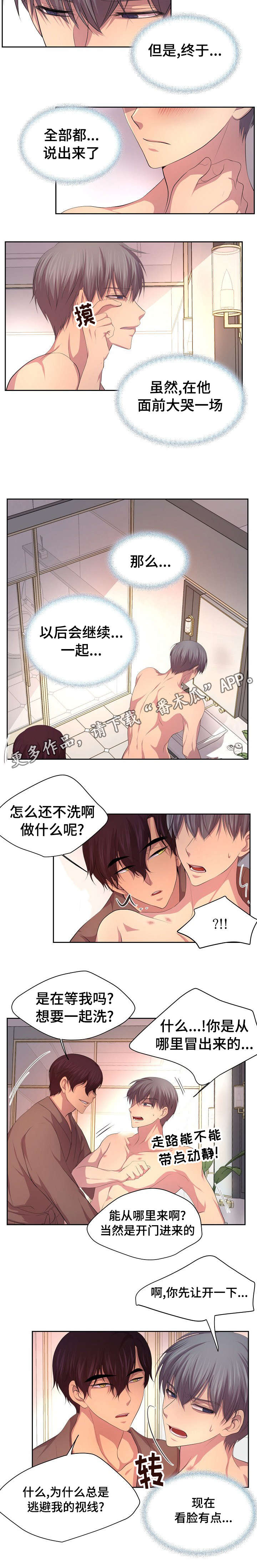 第114章：好可爱啊7