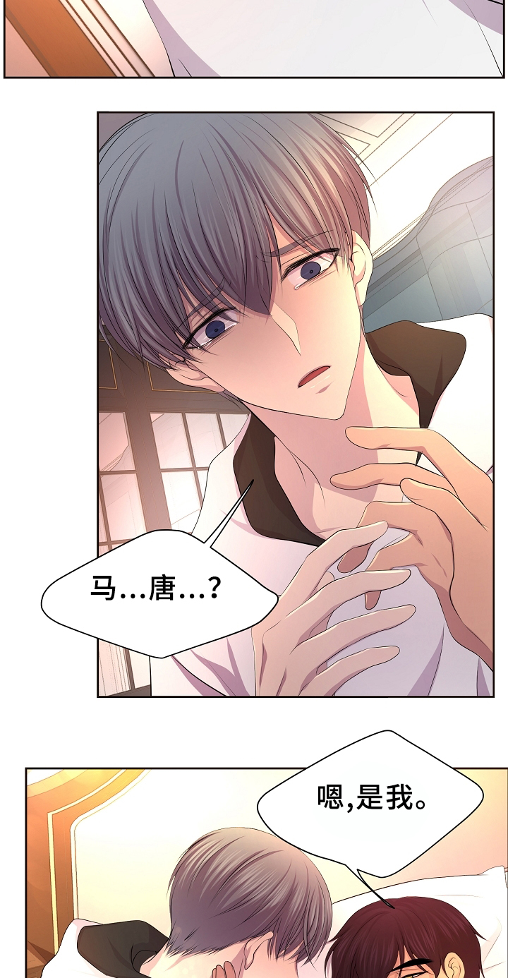 第154章：苏醒14