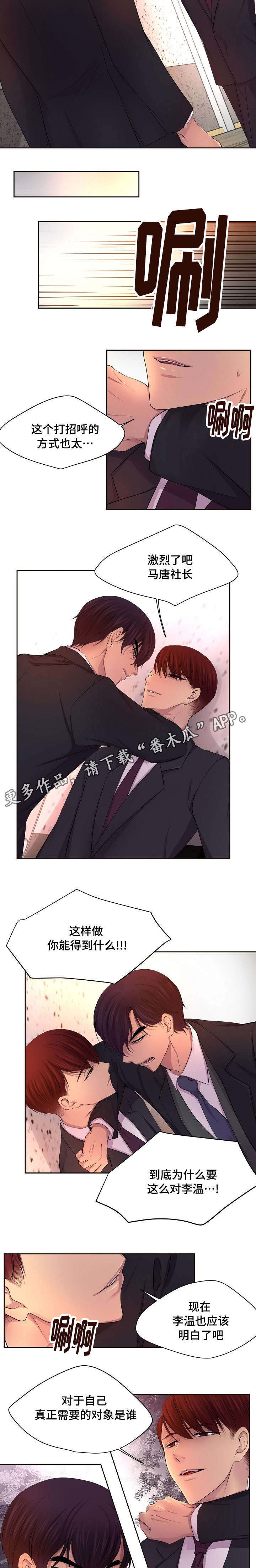 第125章：到我身边来3