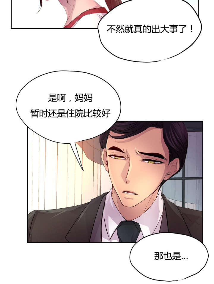 第56章：意外的来人19