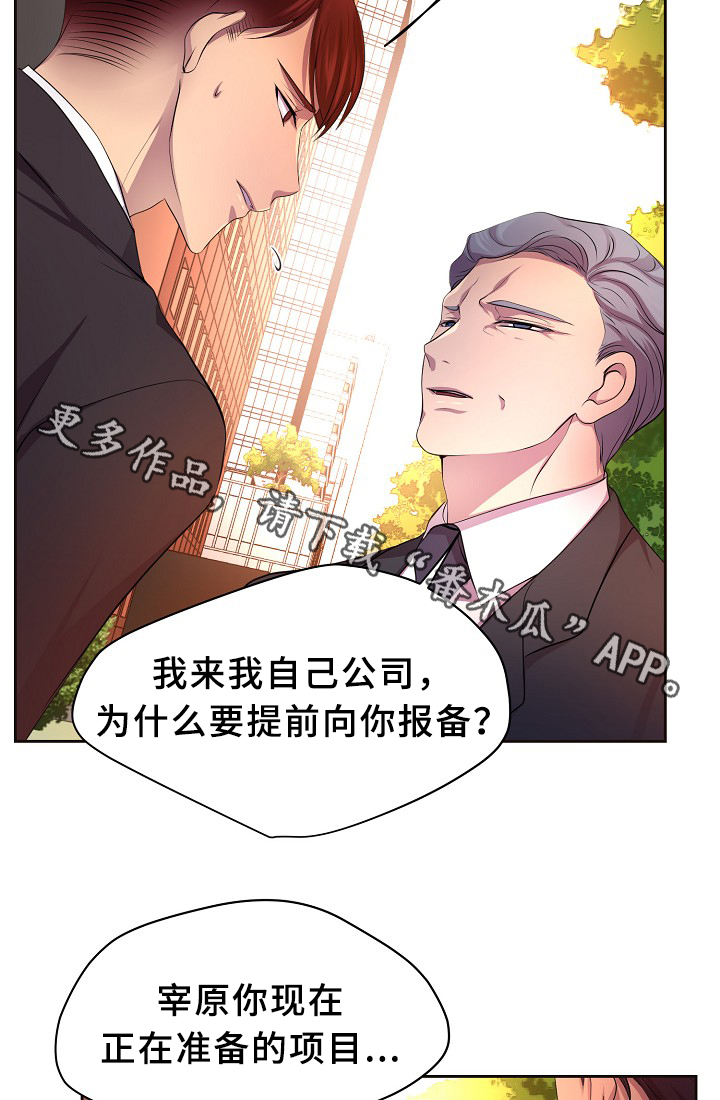 第146章：会长20