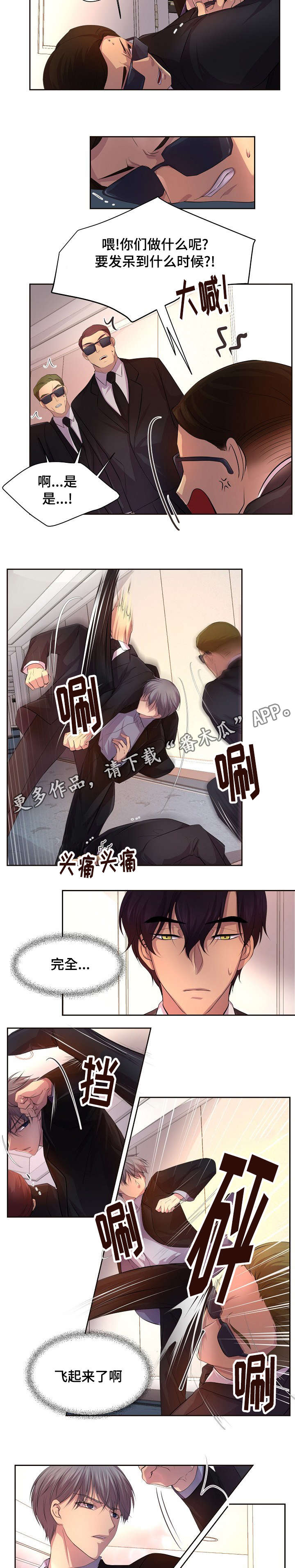 第115章：国家代表级3