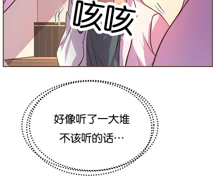 第41章：你疯了吗10
