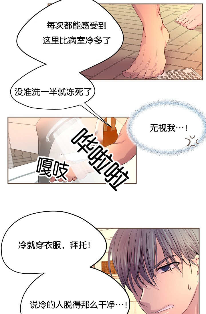 第53章：床这么硬5