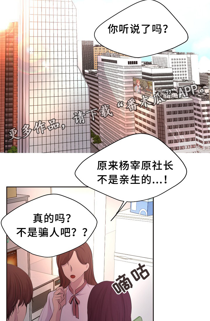 第151章：约会与开会1
