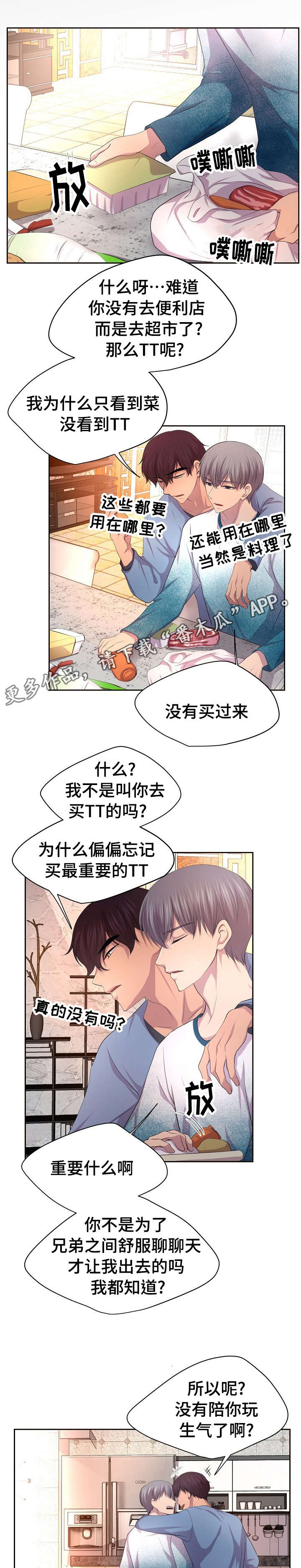 第103章：在找这个吗？0