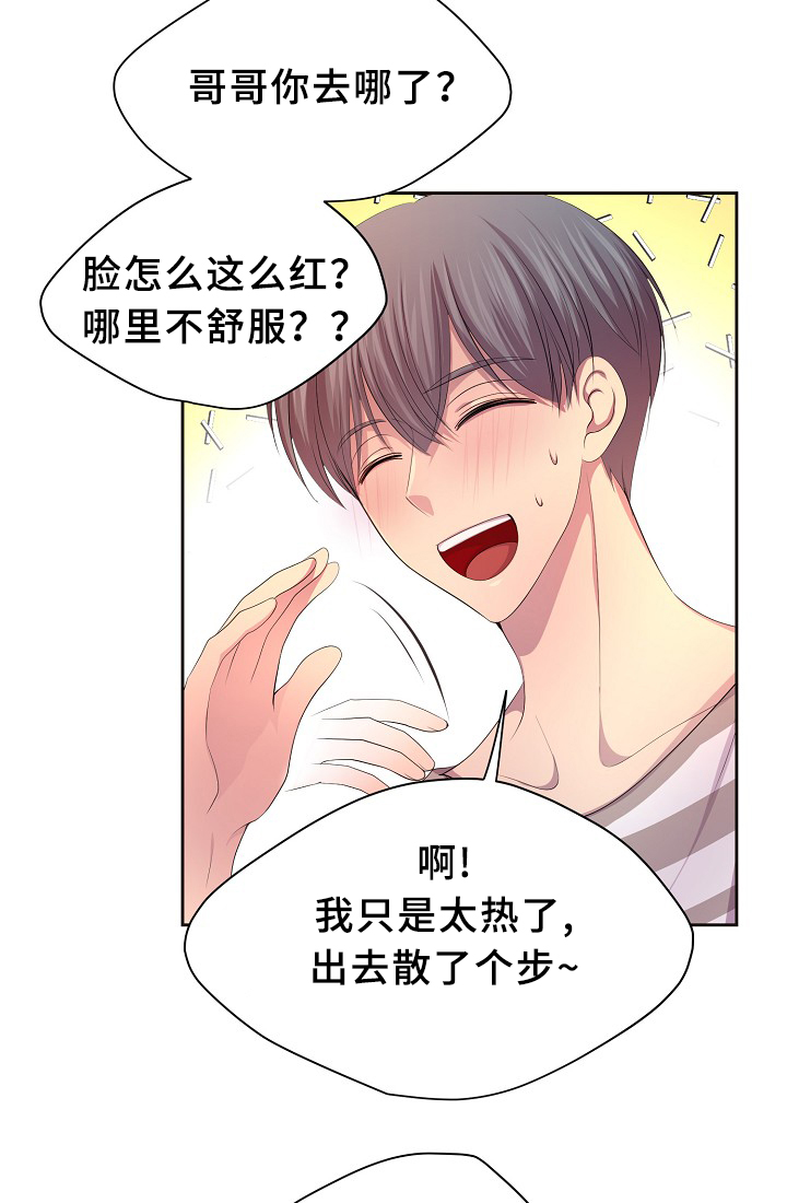 第138章：不对劲20