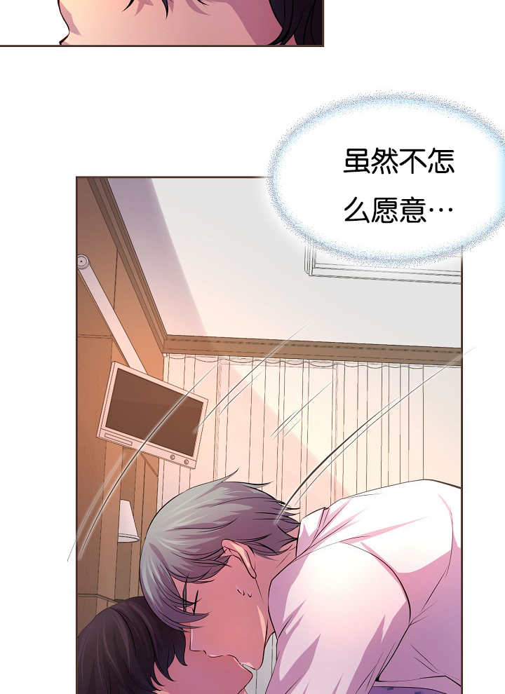 第31章：想温暖你17
