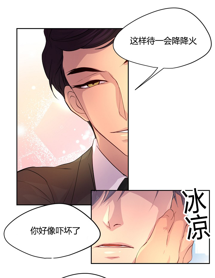 第57章：不听话的总裁20