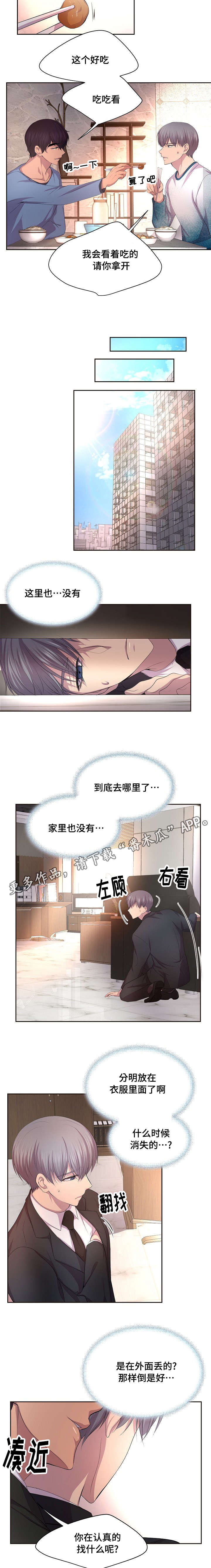 第103章：在找这个吗？7