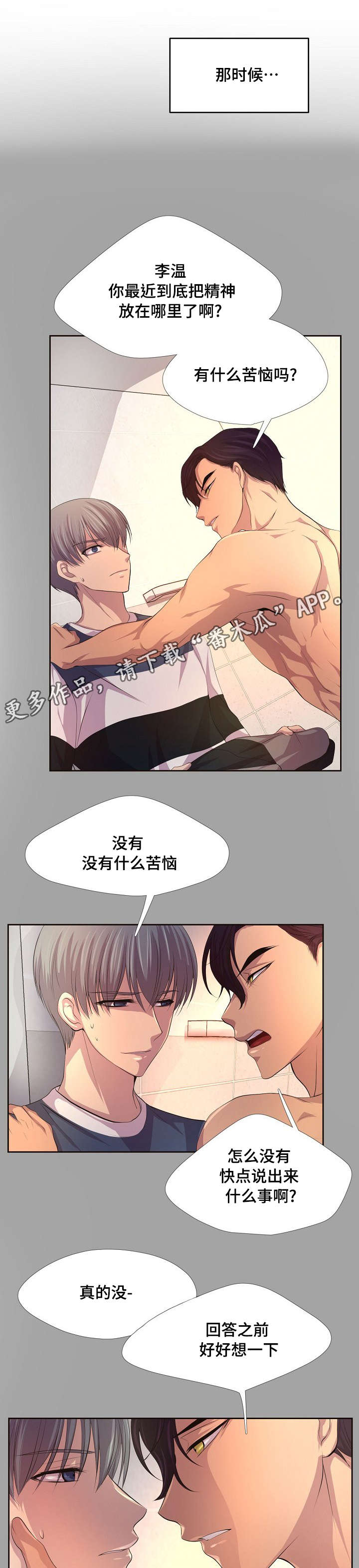 第107章：不打算上班吗0