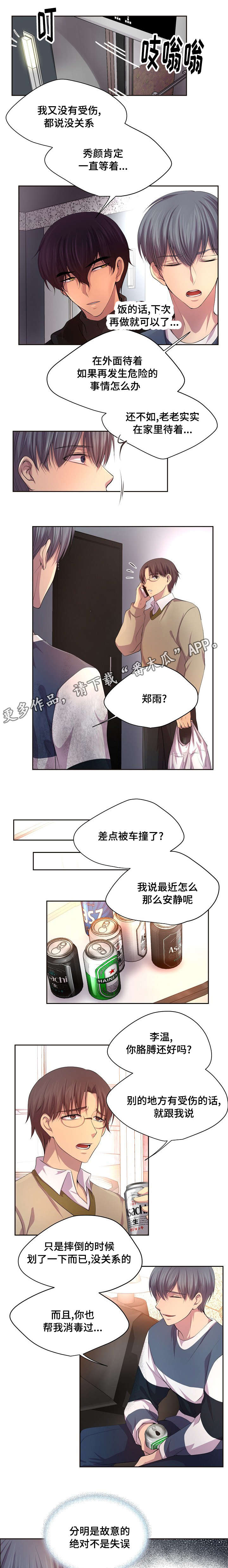 第87章：最好不要喝酒4