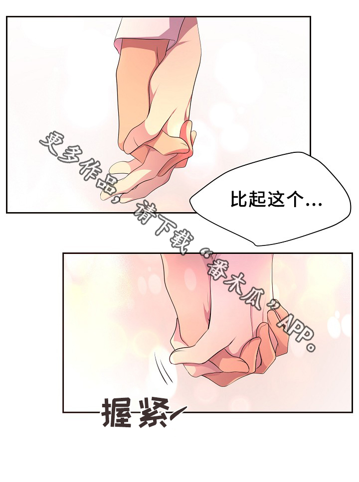 第144章：更重要的东西34