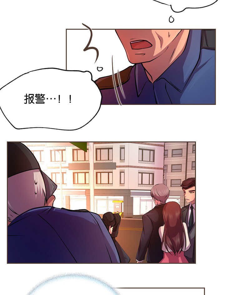 第23章：什么原因2