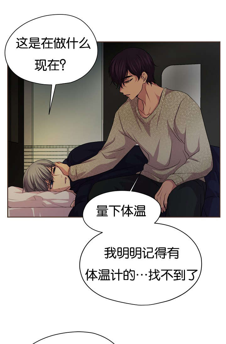 第77章：无法触及29