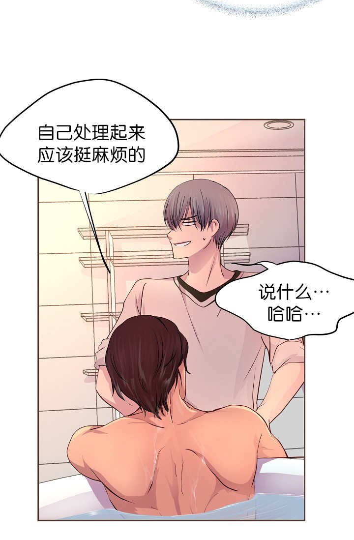 第45章：我帮你洗13