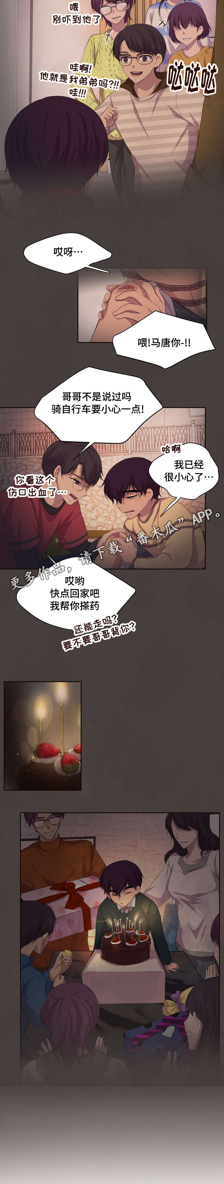 第112章：保护家人8