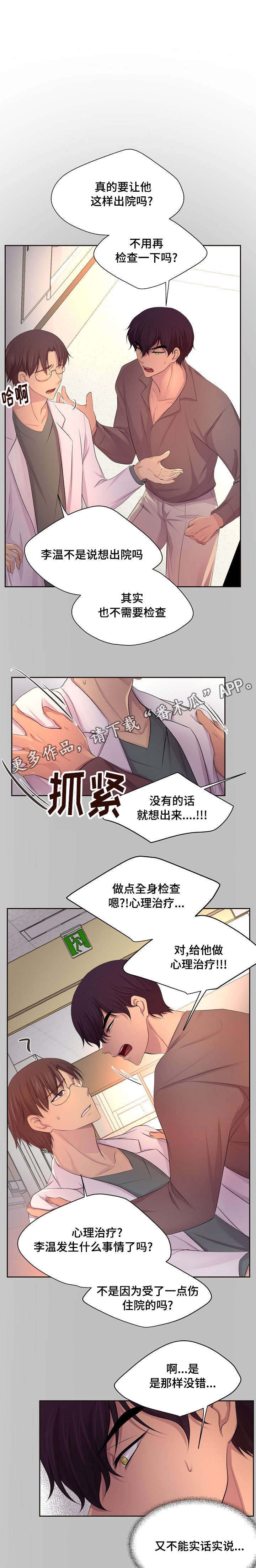第121章：不要勉强4