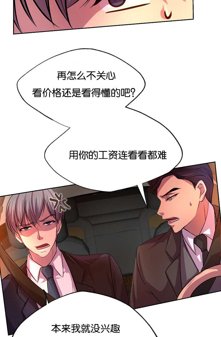 第20章：欲拒还迎17