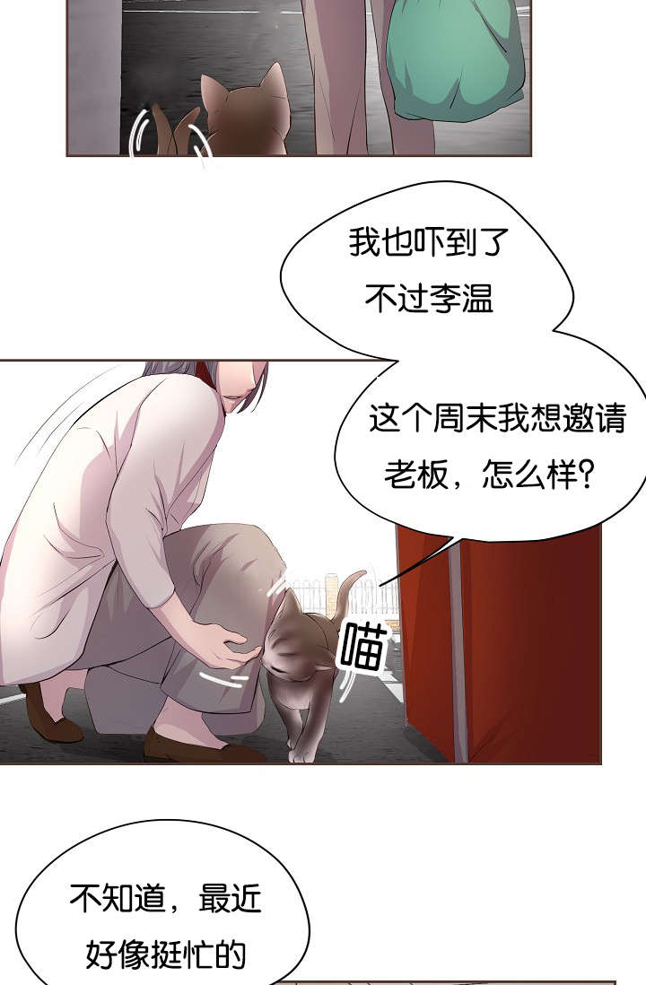第74章：担忧14