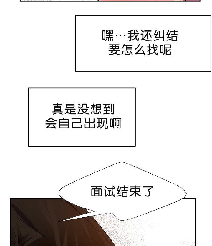 第2章：怕他跑了23