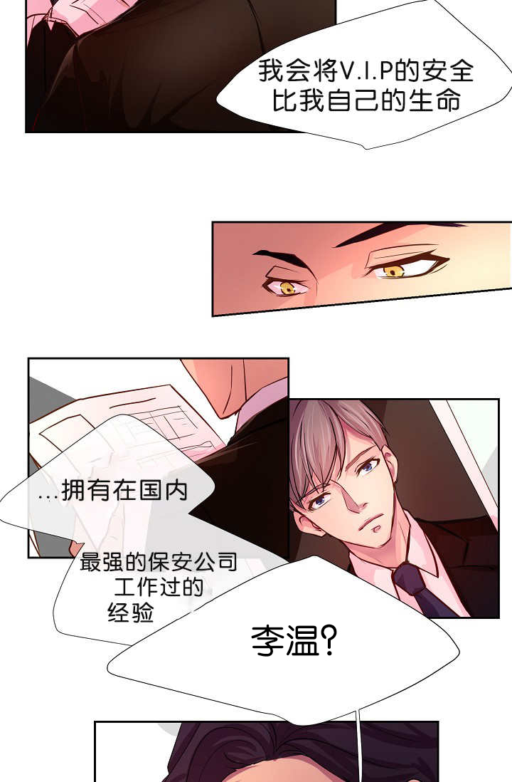 第2章：怕他跑了19