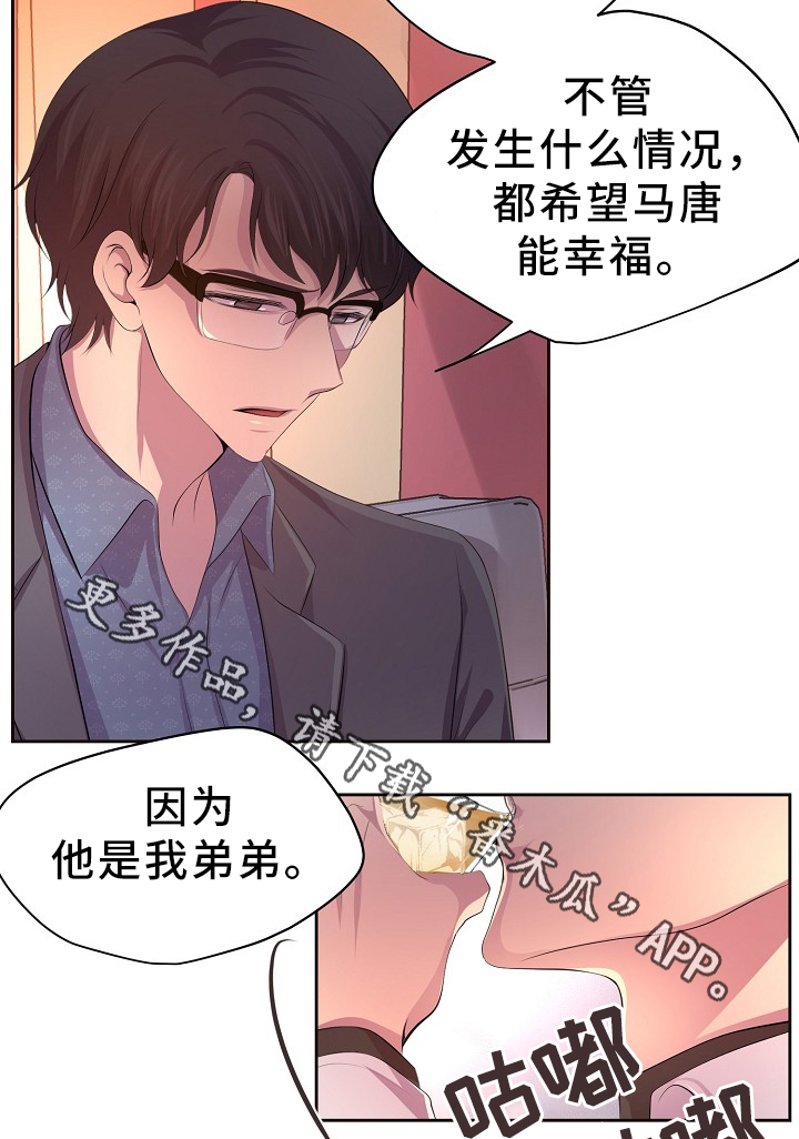 第166章：我不会和他分开18
