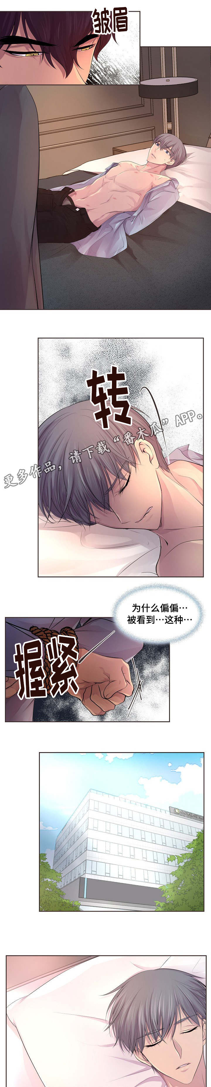 第118章：好好休息5