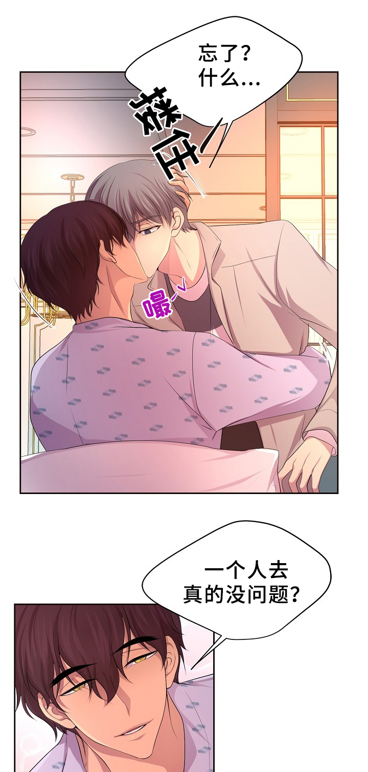 第158章：暗中相助1