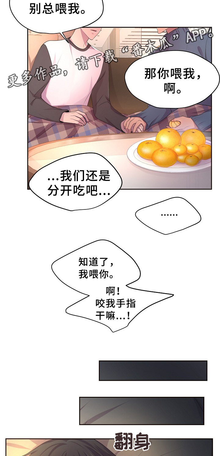 第164章：好甜11