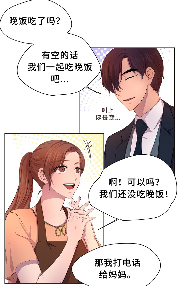 第144章：更重要的东西10