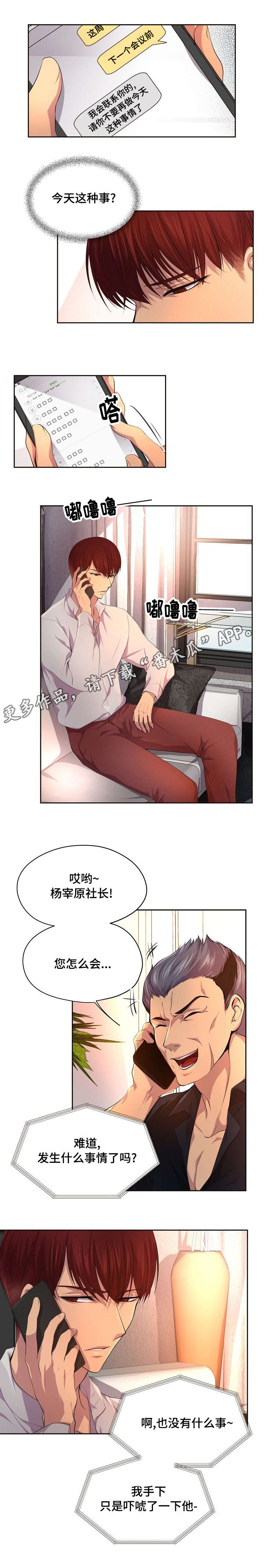 第88章：我要喝个通宵1