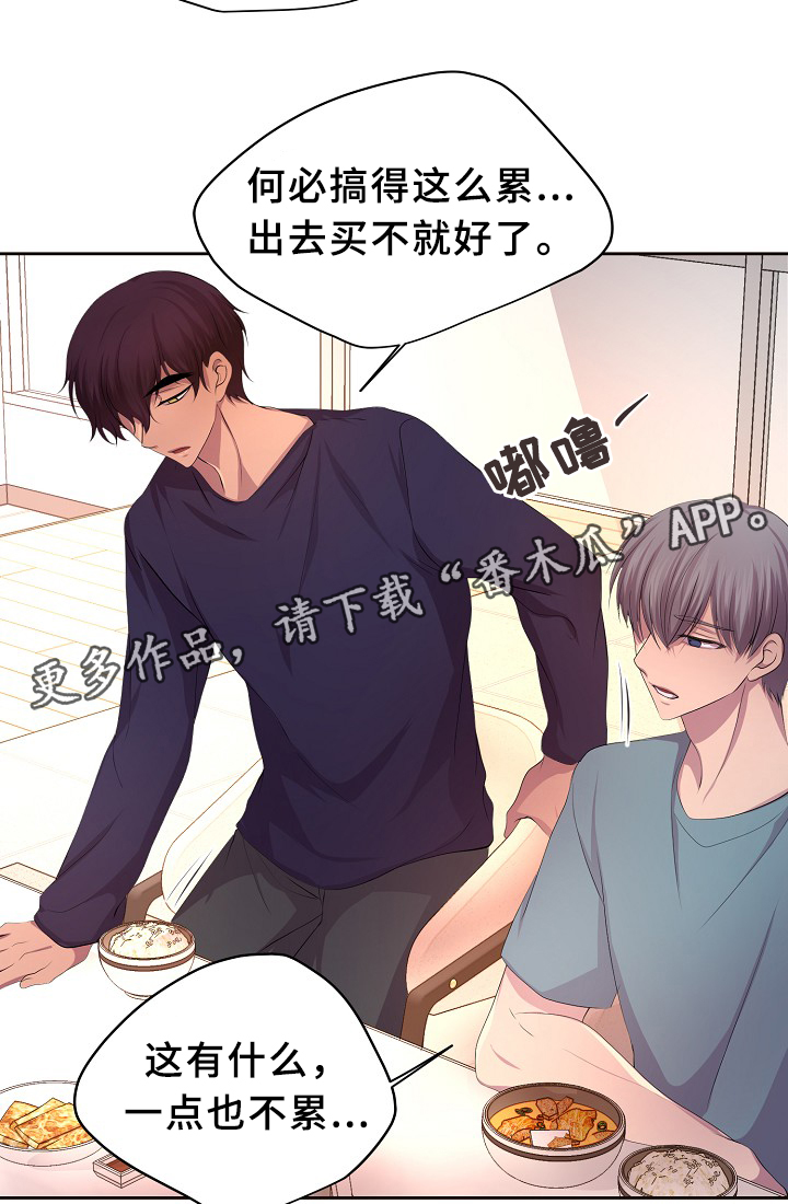 第147章：欢迎回家25