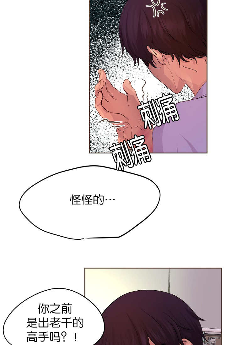 第55章：我要检查6