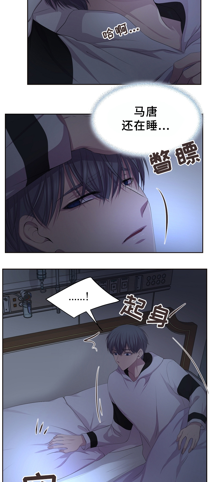 第156章：担心2
