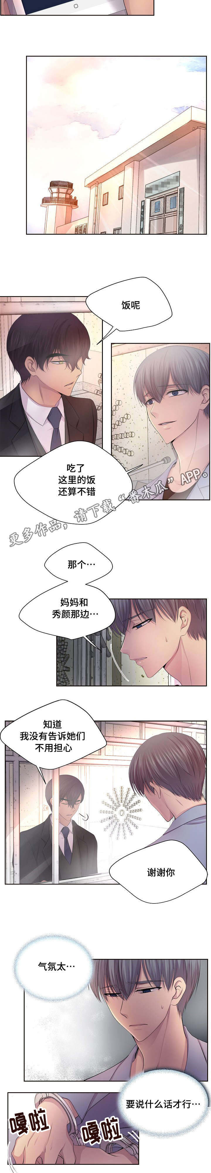 第124章：要说什么呢5