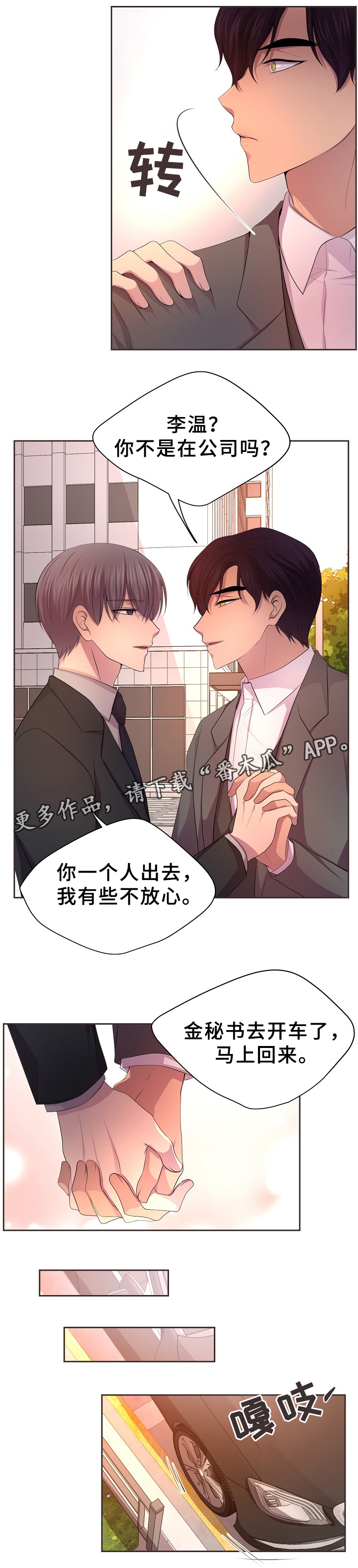 第152章：亲生儿子10