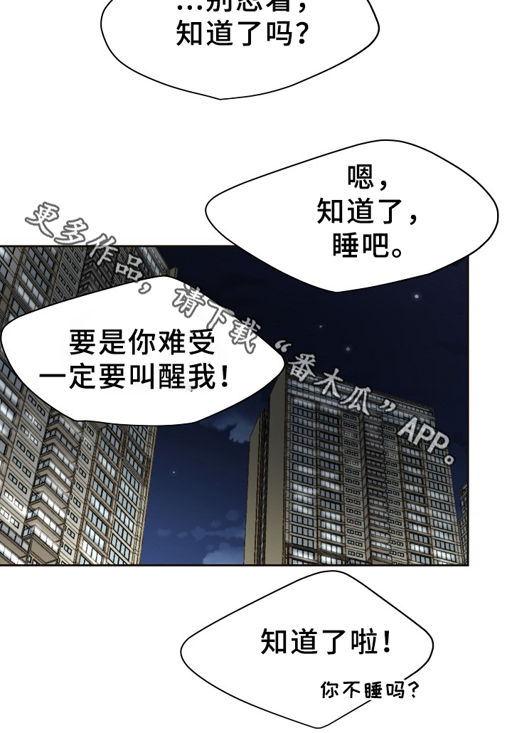 第163章：生病6