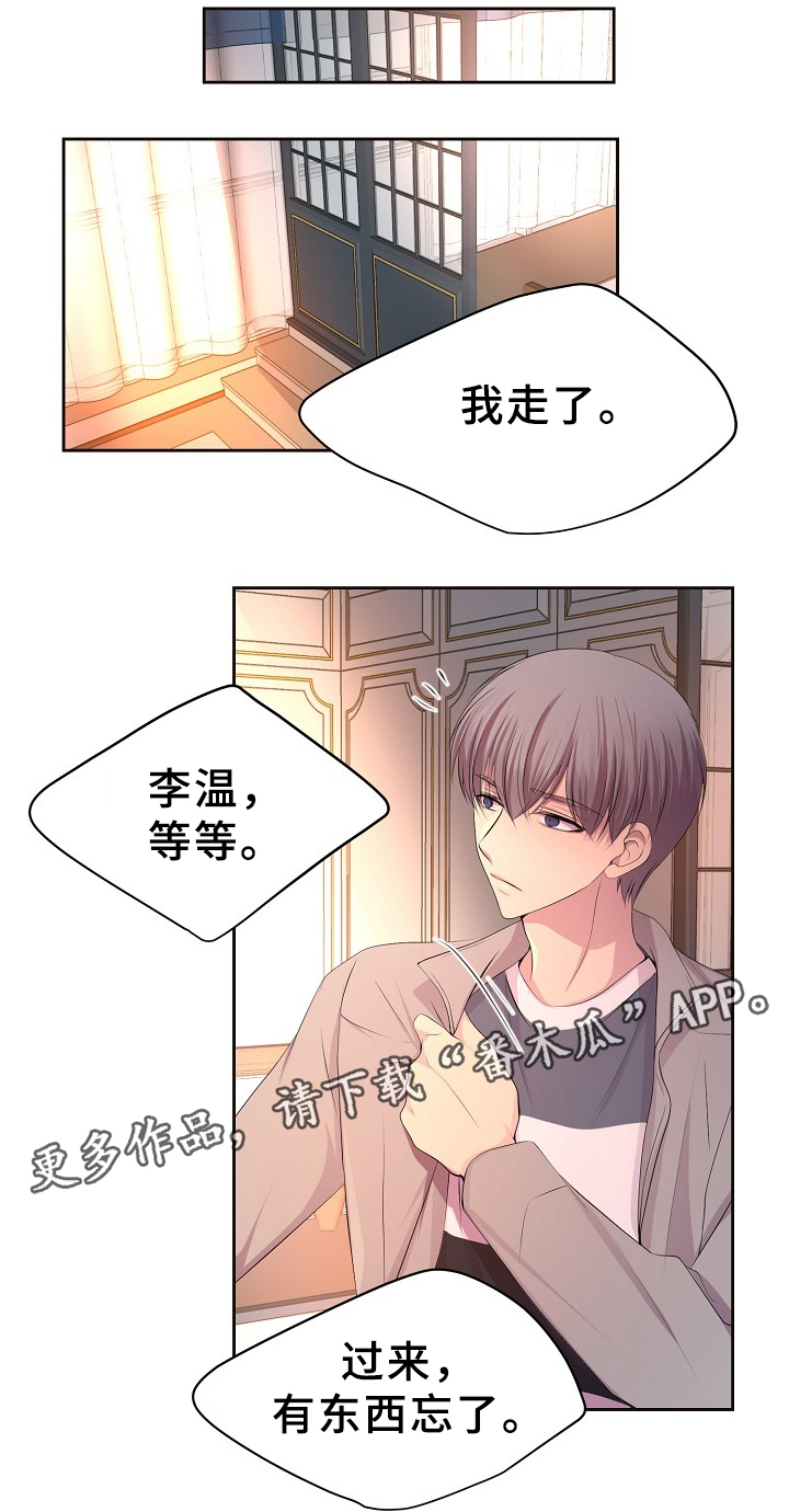 第158章：暗中相助0