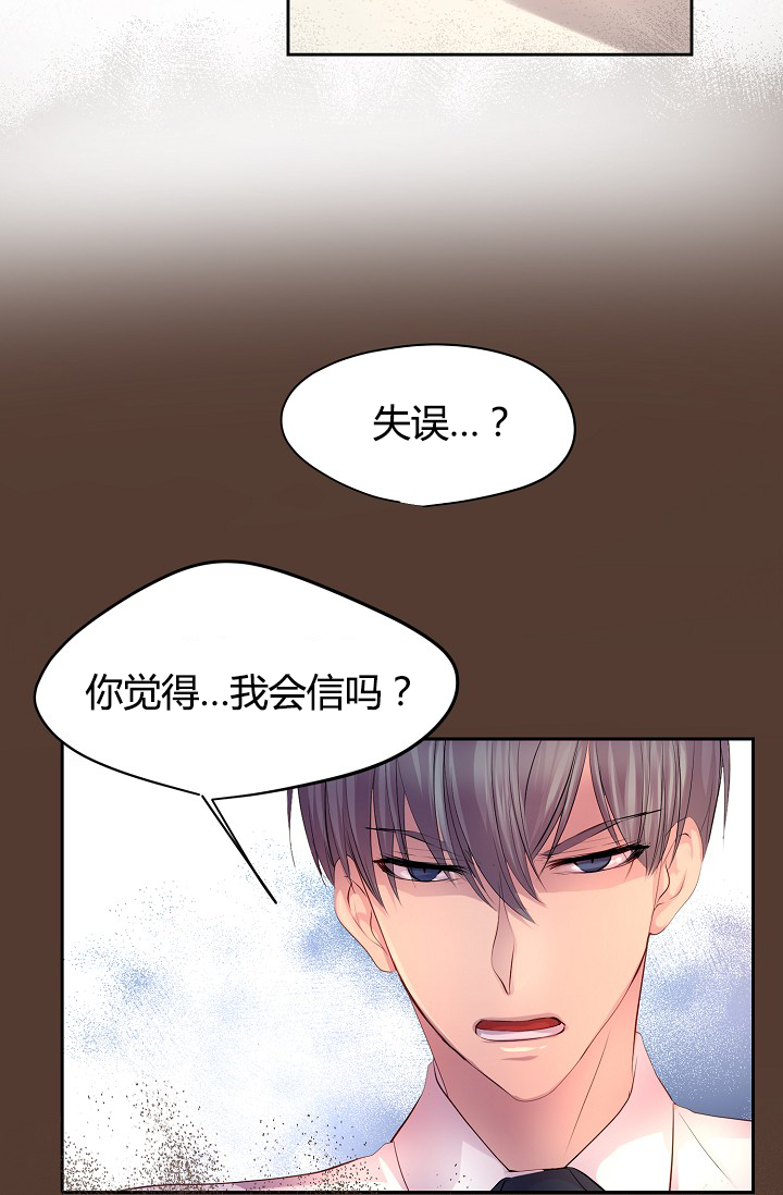 第59章：改变计划去约会5