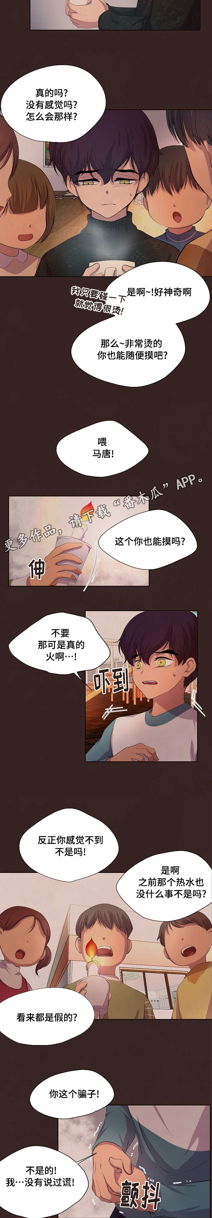 第94章：真的很痛3