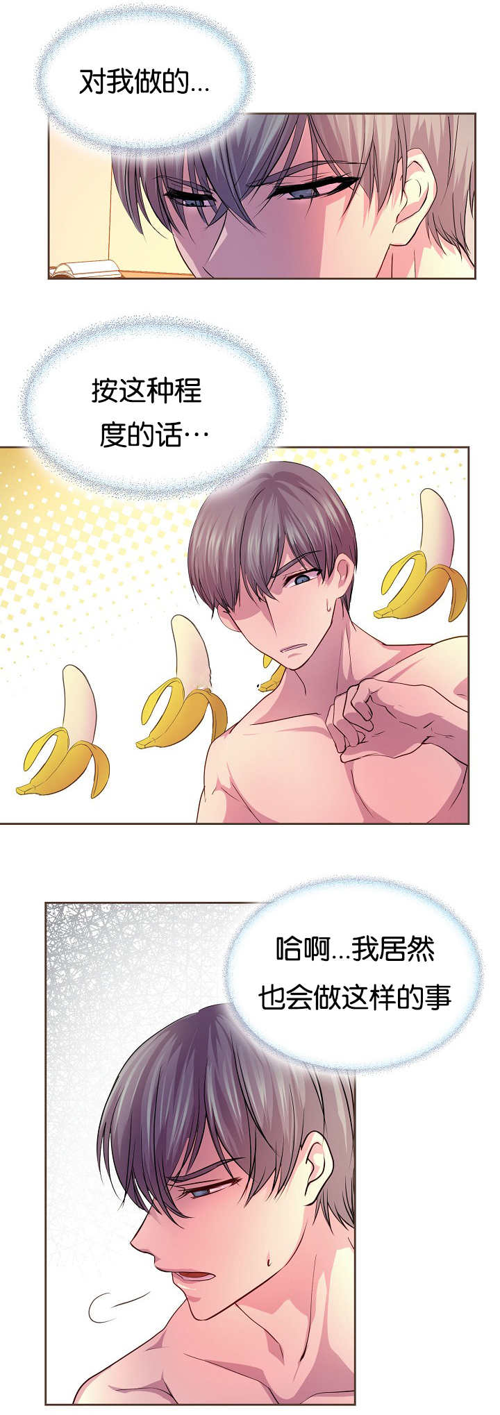 第33章：确实有效11