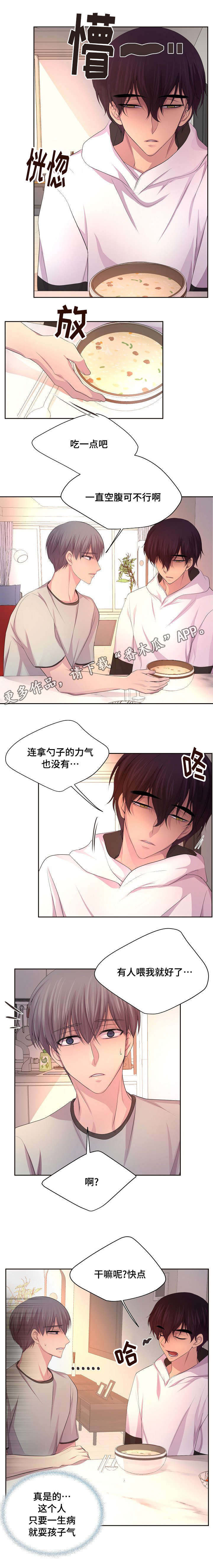 第135章：等你病好了2