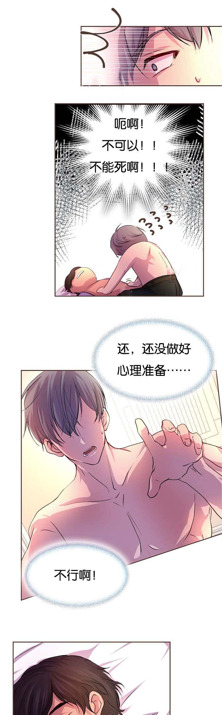 第33章：确实有效12