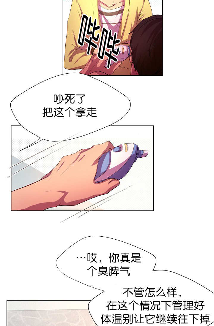 第6章：睡得真香18