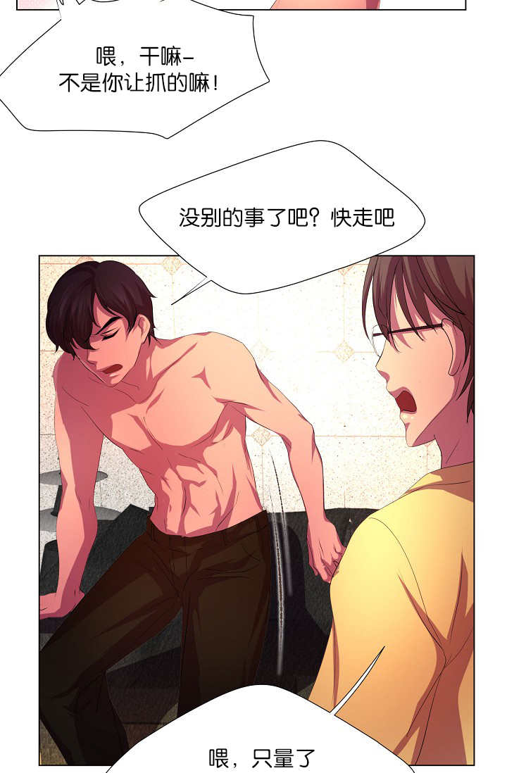 第7章：那么着急16
