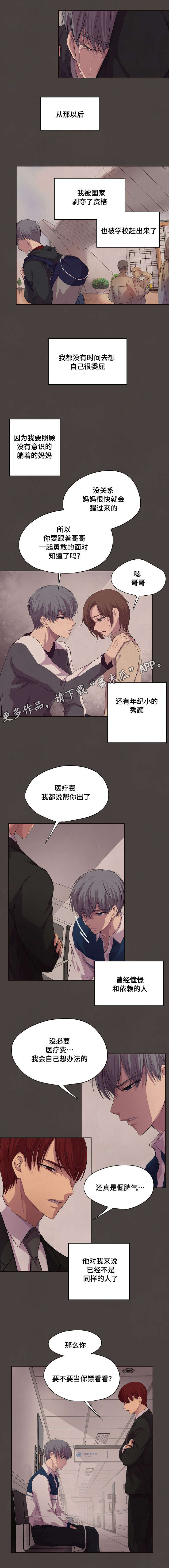 第86章：非要跟来1