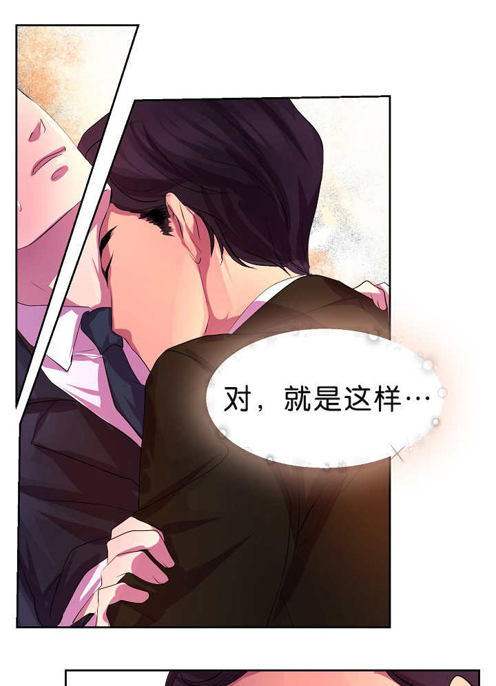 第3章：一见钟情4